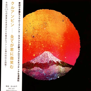 Khruangbin - Everything Smiles At You Japan Import Edition