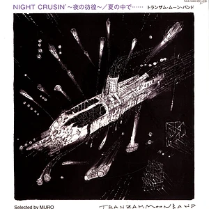 Transom Moon Band - Night Crusin' / In The Summer...