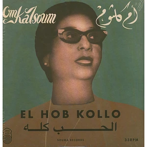 Oum Kalthoum = Oum Kalthoum - الحب كله = El Hob Kollo