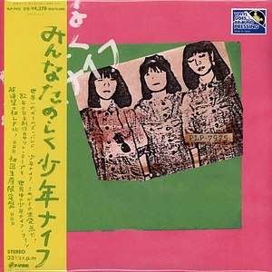 Shonen Knife - Minna Tanoshiku Shonen Knife
