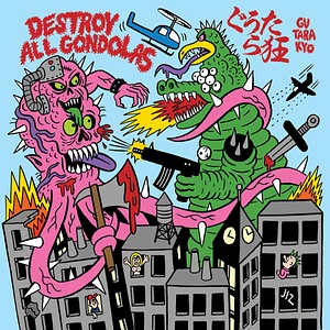 Destroy All Gondolas / Gutara Kyo - Split EP