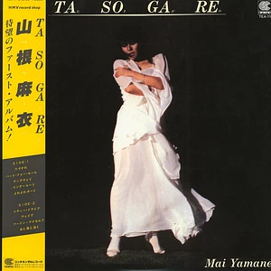 Mai Yamane - Tasogare White Vinyl Edition