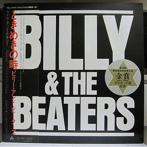 Billy Vera & The Beaters - Billy & The Beaters