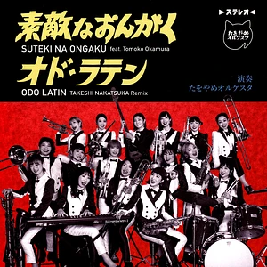 Tawoyame Orquesta - Suteki Na Ongaku Feat. Tomoko Okamura / Odo Latin (Takeshi Nakatsuka Remix)