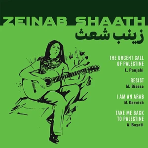 Zeinab Shaath - Urgent Call Of Palestine
