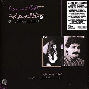 Ziad Rahbani - Amrak Seedna & Abtal Wa Harameyah