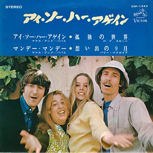 The Mamas & The Papas, P.F. Sloan, Barry McGuire - I Saw Her Again