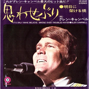 Glen Campbell - It's Only Make Believe / Bridge Over Troubled Water