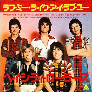 Bay City Rollers - ラブ・ミー・ライク・アイ・ラブ・ユー (Love Me Like I Love You)