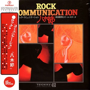 Norio & All-Stars Maeda - Rock Communication Yagibushi