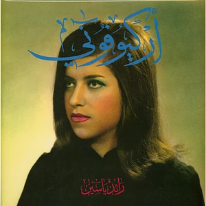 Raed Yassin - Archeophony Black Vinyl Edition
