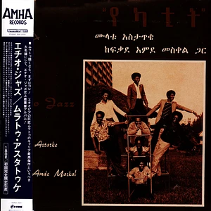 Mulatu Astatke - Ethio Jazz