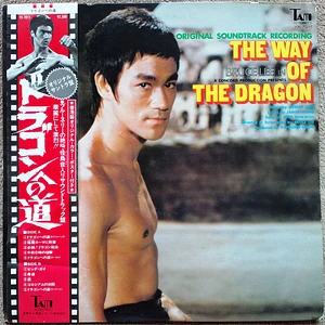 Joseph Koo - The Way Of The Dragon (Original Soundtrack)