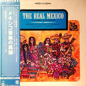V.A. - The Real Mexico (In Music And Song) = メキシコ音楽の信真髄