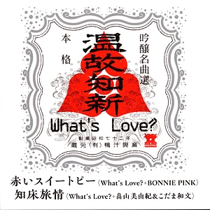 Akai Sweet Pea / Shiretoko Ryojyo - What's Love