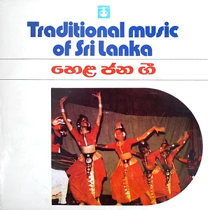 V.A. - Traditional Music Of Sri Lanka