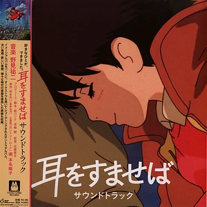 Nomi Yuji - OST Whisper Of The Heart