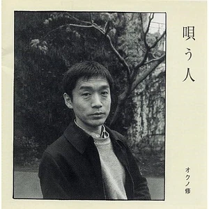 Osamu Okuno - Utauhito