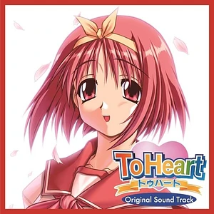 Aquaplus / Masami Nakatsukasa - OST To Heart