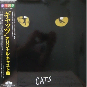 Andrew Lloyd Webber, 劇団四季 - Cats