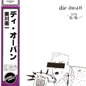 Die Öwan - 美川憲 (Mikawa Ken-Ichi)