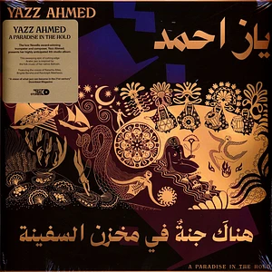 Yazz Ahmed - A Paradise To Hold