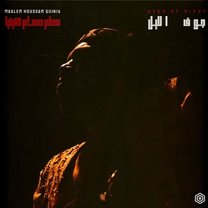 Maalem Houssam Gania - Dead of Night