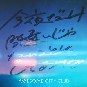 Awesome City Club - Konnyadake Machigaijanaikotoni Shiteageru / Don't Think, Feel