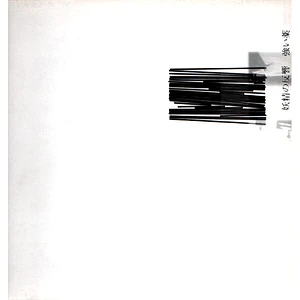 Elfish Echo - Strong Medicine