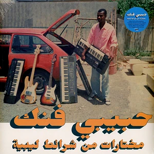 V.A. - Habibi Funk: A Selection From Libyan Tapes