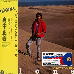 Masayoshi Takanaka - Alone Red And Blue Vinyl Edition
