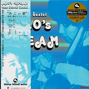 Isao Suzuki Sextet - Ako No Yume