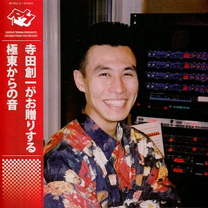 Soichi Terada - Sounds From The Far East (2025 Edition)