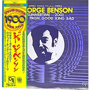 George Benson - Summertime/2001 / Theme From Good King Bad