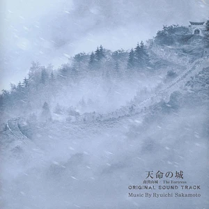 Ryuichi Sakamoto - The Fortress Original Sound Track