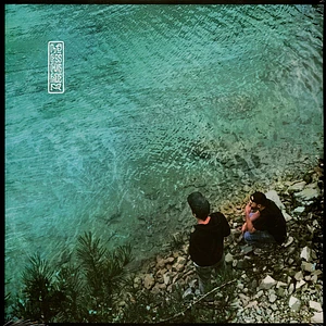 Mo Cess & Chrisfader - Neie Ufer