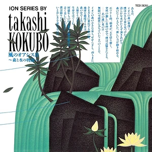 Takashi Kokubo - Oasis Of The Wind Ii - A Story Of Forest And Water