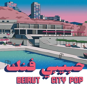 V.A. - Habibi Funk 035: Beirut City Pop Compilation