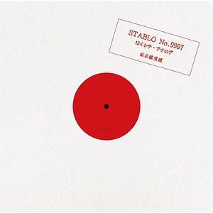 STABLO - No. 9997