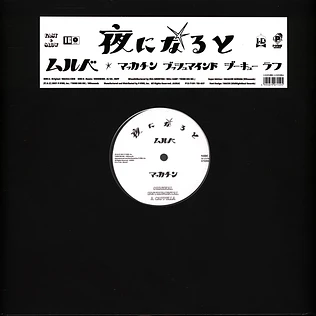 Mulbe - Yoru Ni Naruto Remixes