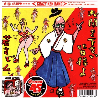 Crazy Ken Band - Wakasade Munmun / Okikikudasai Minasamayo