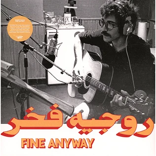 روجيه فخر = روجيه فخر - Fine Anyway