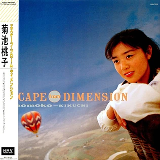 Momoko Kikuchi - Escape From Dimension Pink Vinyl Edition