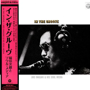 Jiro Inagaki And Soul Media - In The Groove White Coloured Vinyl Edition