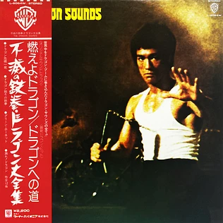 Lalo Schifrin / Hollywood Symphony Orchestra / Leonard Stone Orchestra / Nilson Family Orchestra - The Dragon Sounds