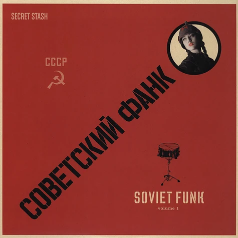 V.A. - Soviet Funk Volume 1