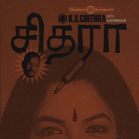K. S. Chithra - K. S. Chithra