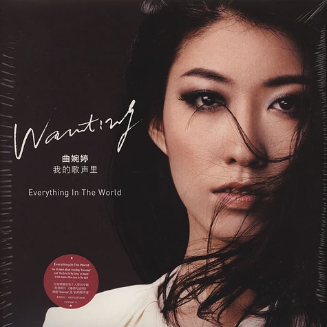 Wanting - Everything In The World