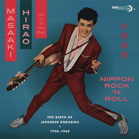 Masaaki Hirao - Nippon Rock'n'Roll