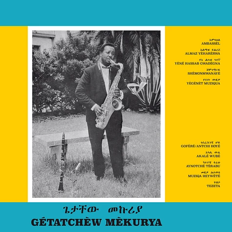 Getatchew Mekurya - Ethiopian Urban Modern Music Volume 5